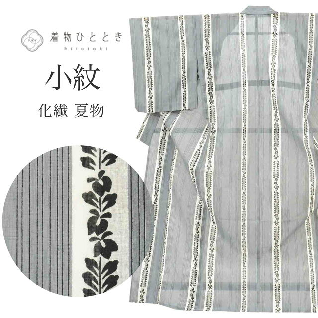 Rakuten - 【中古】 リサイクル着物 小紋 化繊 Lサイズ ちょっとふくよかL 良品 身丈163cm 裄丈67cm 夏物/夏着物 仕立て上がり 美品 洗える着物 グレー 縞 植物 リユース vv0412