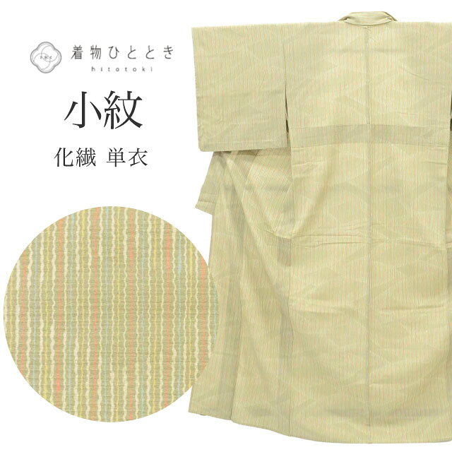 Rakuten - 【中古】 リサイクル着物 小紋 着物 化繊 Mサイズ ちょっとふくよかL 良品 身丈156cm 裄丈64.7cm 単衣 仕立て上がり 緑 縞 リユース vv0419