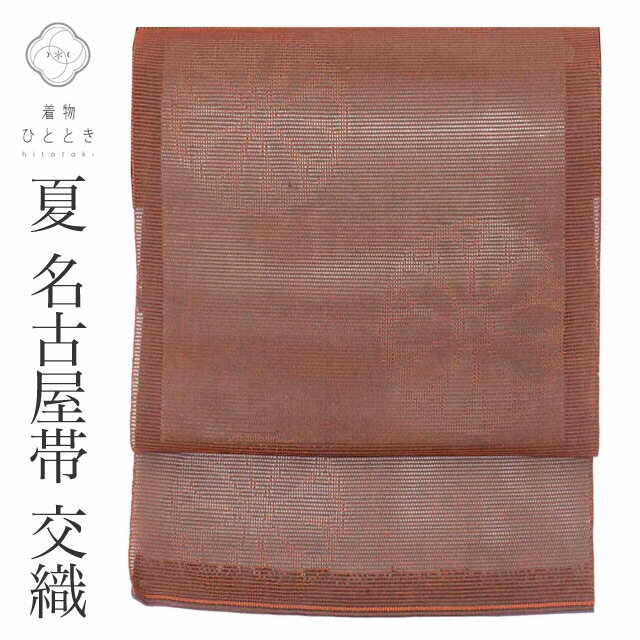 樂天商城 - 【中古】 リサイクル 名古屋帯 帯 交織 絽 夏物 夏帯 八寸帯 茶 菊 良品 カジュアル 全通柄 帯芯無し 着物 kimono リユース vv0433