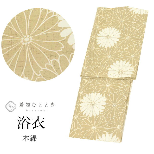 Other - 【中古】 浴衣 LLサイズ 高身長 大きめサイズ トールサイズ 綿 コットン 特品 身丈167.3cm 裄丈66cm 茶 リサイクル着物 仕立て上がり コーマ地 平織り バチ衿 花 リユース vv0437