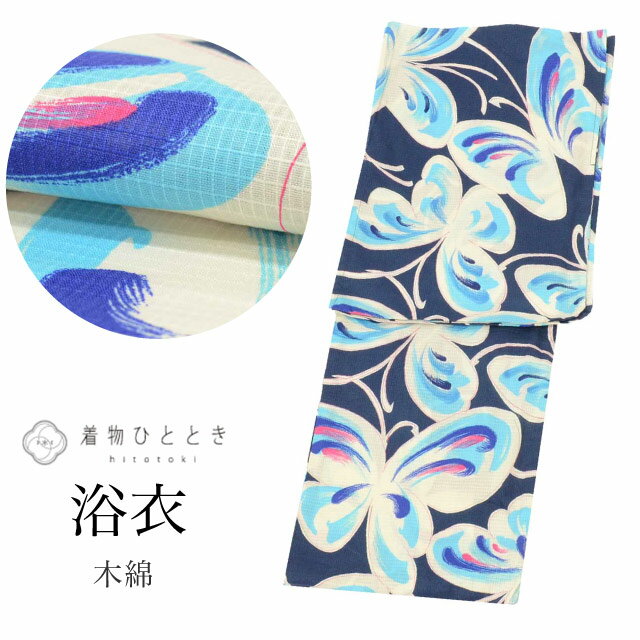 【中古】 浴衣 リサイクル着物 LLサイズ 高身長 大きめサイズ トールサイズ 綿 特品 身丈166cm 裄丈67cm 紺 仕立て上がり 綿紅梅 ブランド 玉城ティナ キスミス バチ衿 リユース 夏祭り 花火大会 盆踊り vv0449