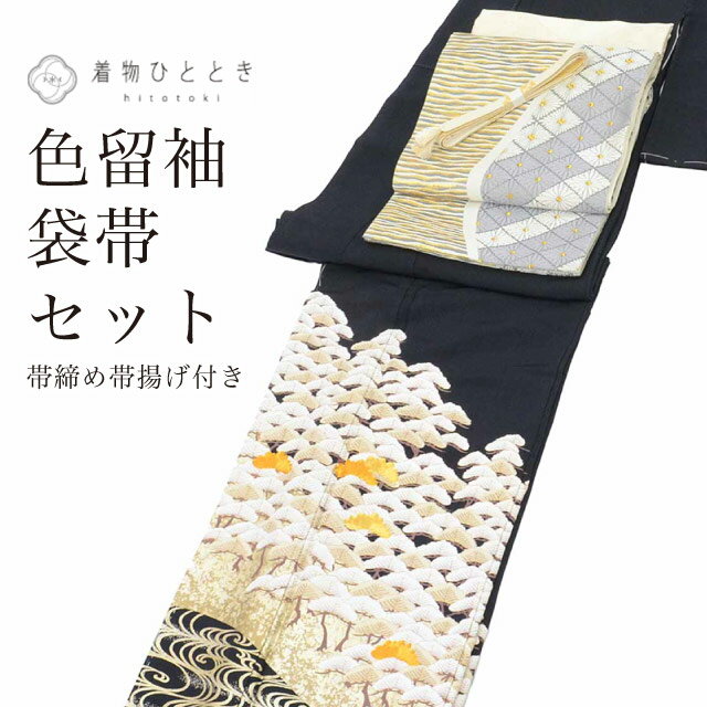 Rakuten - 【中古】 リサイクル着物 色留袖 袋帯 セット 正絹 比翼付き 裄67cm 身丈168.5cm LL 紺色系 松文様 帯締め 帯揚げ 付き 相良刺繍 フォーマル コーディネート レディース