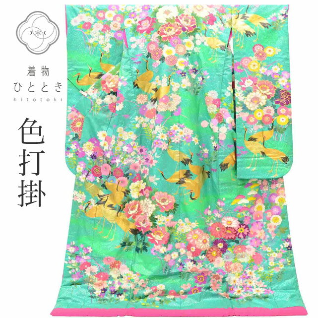 Rakuten - 【中古】 リサイクル着物 色打掛 花嫁衣裳 交織 Lサイズ 袷 特品 仕立て上がり 身丈195.5cm 裄丈65.8cm 落款有り 金彩 秋山章 緑 広衿 鶴 花 リユース vv0458
