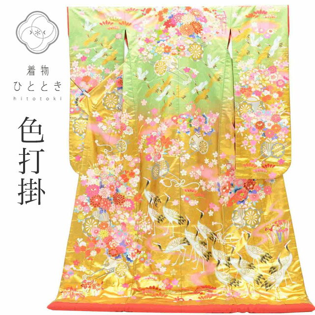 【中古】 リサイクル着物 色打掛 花嫁衣裳 交織 LLサイズ 大きめサイズ 高身長 トールサイズ 袷 特品 仕立て上がり 身丈200cm 裄丈66cm..