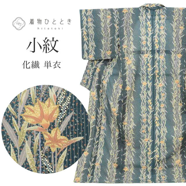 楽天市場】洗える着物 単衣 tl トールサイズの通販