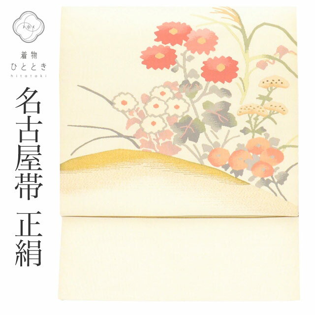 樂天商城 - 【中古】 リサイクル 名古屋帯 帯 正絹 綴れ織 八寸帯 白 花 特品 セミフォーマル お太鼓柄 帯芯無し 着物 絹 SILK シルク kimono リユース vv0505