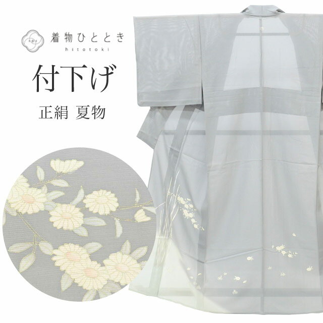 Rakuten - 【中古】 リサイクル着物 付下げ 附下げ 正絹 絹 Sサイズ ちょっとふくよかL 特品 身丈152.5cm 裄丈64.7cm 夏物/夏着物 仕立て上がり 一つ紋 絽 グレー 植物 菊 vv0510