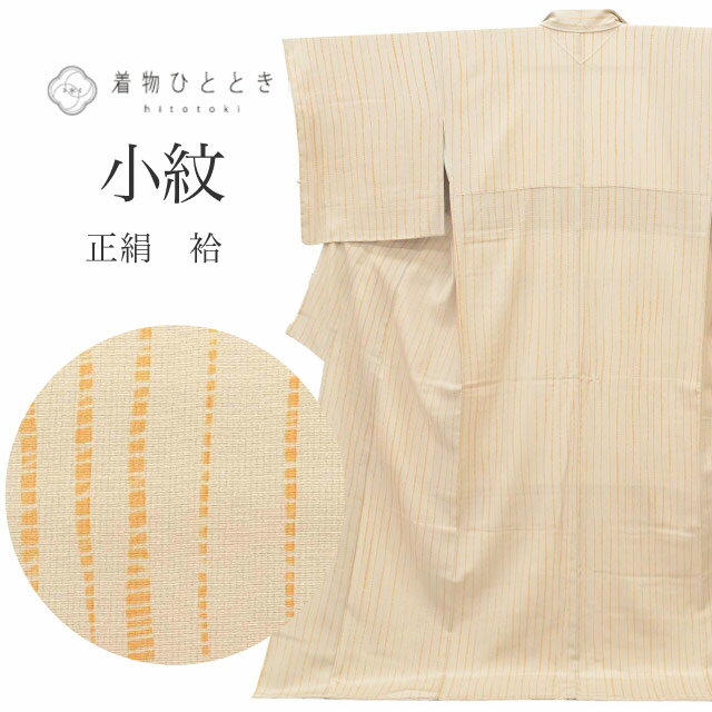 乐天商城 - 【中古】 リサイクル着物 小紋 正絹 LLサイズ 高身長 大きめサイズ ちょっとふくよかL 特品 身丈170.2cm パールトーン加工済 裄丈69cm 袷 仕立て上がり 未使用品 vv0517