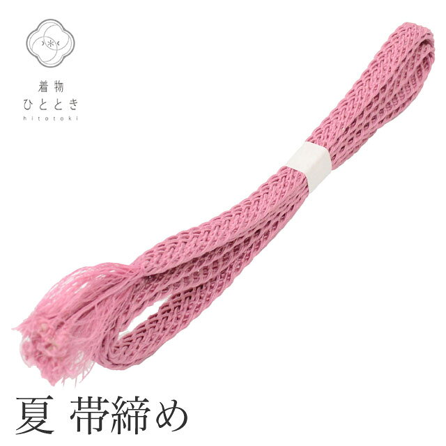 乐天商城 - 【中古】 帯締め 単品 夏物 正絹 リサイクル帯締め 紫色系 平組 着付け小物 和装小物 kkb4615