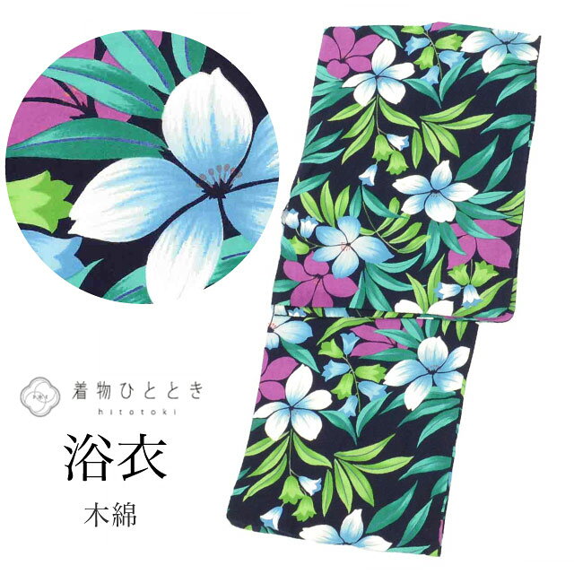 商品情報 【寸法】 身丈：159cm Mサイズ 裄丈：68.3cm 袖丈：48cm 袖幅：35.6cm 前幅：24cm 後ろ幅：30.3cm 適応身長：154cm～164cm 【素材】 素材：綿 コットン 【仕立て技法】 バチ衿 コーマ地, 平織り 【セット品】 無し（単品）(セット品につきましては、サイズ・汚れ等の詳細な検品はとっておりません） 表ランク：AA～A 裏ランク：AA 衿汚れ：シミ汚れなく綺麗な状態です 袖裾汚れ：シミ汚れなく綺麗な状態です 【状態】 数ヵ所小さな汚れがありますが目立ちません。 ※シミ汚れがある場合、詳細な場所につきましては、画像とあわせてご覧ください。 【説明】 シックな黒地に、花文様が華やかに映える一着でございます。 綿（コットン）コーマ地の平織りがもたらす清涼感とともに、リユースならではの味わいを兼ね備えております。 夏のひとときを彩る装いとして、ぜひお手元でお楽しみください。 【作家や技法】 コーマ地, 平織り 【季節】 盛夏（7月8月）夏 【着用シーン】 浴衣は、着物と比較して構造がシンプルで、比較的簡単に着付けられるため、和装をより気軽に、そして涼やかに楽しむことができるのが大きな魅力でございます。 【夏祭り・花火大会】 夏の風物詩である花火大会や地域のお祭りに参加される際の装いとして、多くの方に親しまれています。涼しげで華やかな浴衣は、夏のイベントの雰囲気を一層盛り上げます。 【普段のお洒落着】 特に暑い季節に、涼しく過ごせるお洒落な衣服として、ちょっとした散策や友人との会合など、日常のカジュアルなシーンで着用されます。 【年齢】 年齢に関わらずご着用いただけます。 組み合わせる帯や小物によって印象が変化いたしますので、お好みのコーディネートをお楽しみください。 幅広い年代の方にご利用いただけます（10代 20代 30代 40代 と幅広くお召いただけます）。 ハッシュタグ例 #浴衣 #綿素材 #コーマ地 #黒地 #花文様 #夏着物 #夏祭り 【ご確認ください】 ※中古品：表記にない汚れや傷がある場合がございます。何卒ご了承くださいませ。 ※新品：お取り寄せの商品の場合にはお時間がかかる事がございます。お急ぎの方はご連絡いただけますと安心です。 ※お仕立てお直し：リサイクル着物などを取り扱う着物ひとときでは、クリーニングやサイズのお直し・お仕立ても承っております。 浴衣 Mサイズ 綿 コットン 特品 身丈159cm 裄丈68.3cm 黒 リサイクル着物 仕立て上がり コーマ地 平織り バチ衿 花 リユース vv0522 ※モニターの違いにより実際の色目と異なる場合がございます 宅配便発送の方 ゆうパケット発送の方 メール便発送の方浴衣 Mサイズ 綿 コットン 特品 身丈159cm 裄丈68.3cm 黒 リサイクル着物 仕立て上がり コーマ地 平織り バチ衿 花 リユース vv0522