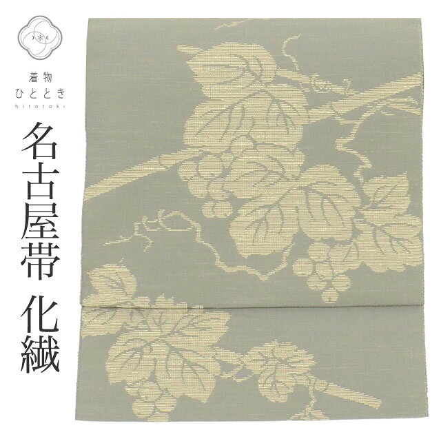 楽天市場】葡萄柄 帯の通販