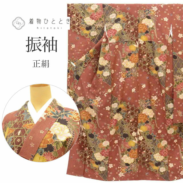 Rakuten - 【中古】 リサイクル着物 振袖 ヴィンテージ振袖 正絹 Lサイズ 特品 身丈164cm ふくれ織 裄丈65.5cm 袷 仕立て上がり 金彩 茶 四季花 SILK リユース vv0541