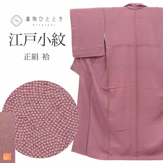 楽天市場】江戸小紋 紫 鮫小紋の通販