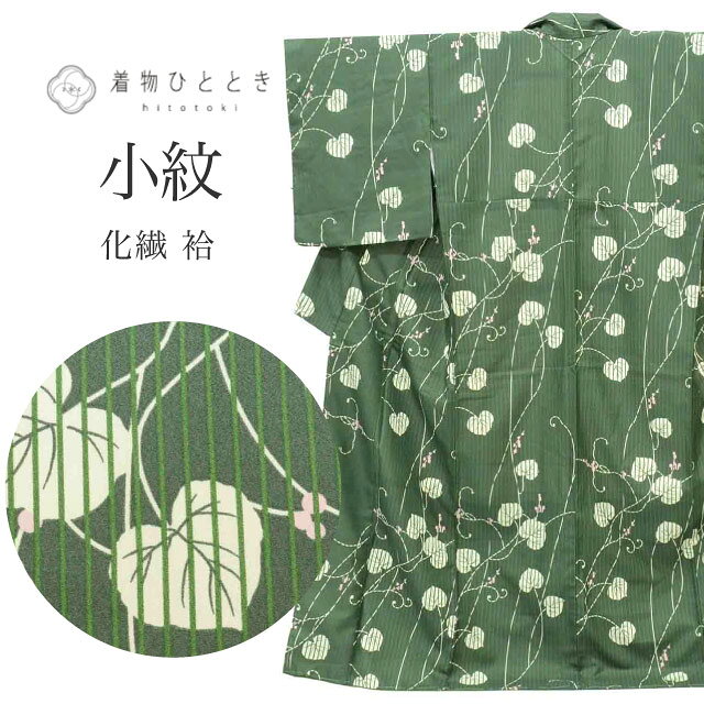 乐天商城 - 【中古】 リサイクル着物 小紋 着物 化繊 Lサイズ ちょっとふくよかL 良品 身丈162cm 裄丈66.5cm 袷 仕立て上がり 美品 未使用品 洗える着物 緑 植物 リユース vv0563