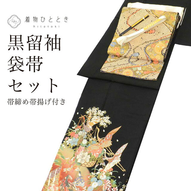 楽天市場】黒留袖 帯 中古（着物セット｜和服）：レディース