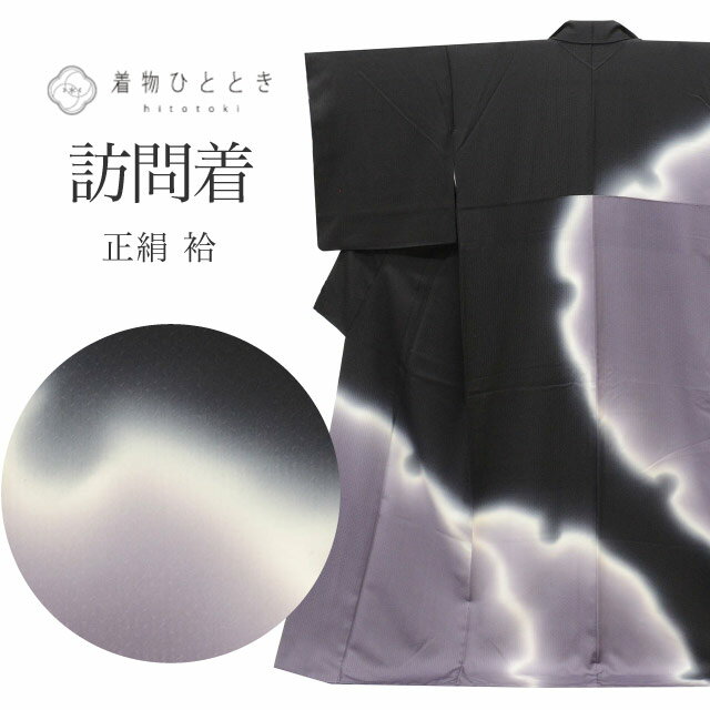 【中古】 リサイクル着物 訪問着 正絹 絹 Lサイズ ふくよかLL 特品 身丈164cm ECOガード加工済 裄丈68.7cm 袷 仕立て上がり 美品 黒雪輪 SILK シルク リユース vv0571