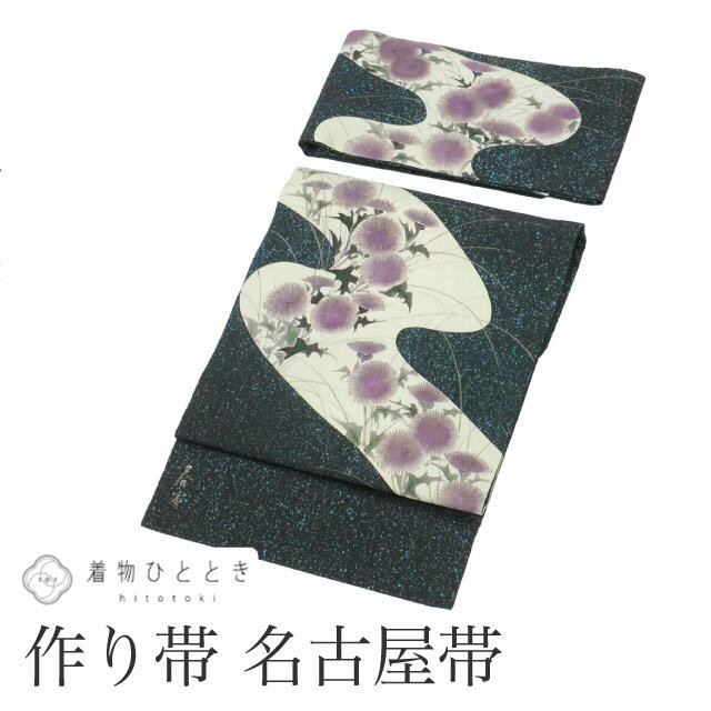 乐天商城 - 【中古】 作り帯 ワンタッチ帯 名古屋帯 九寸 正絹 絹 簡単 落款あり 塩瀬 たたき染 染色作家 山科春宣 特品 お太鼓柄 アザミ 一重太鼓結び 着付け帯 カジュアル 小紋 色無地 紋無し 江戸小紋 紬 リユース vv0609