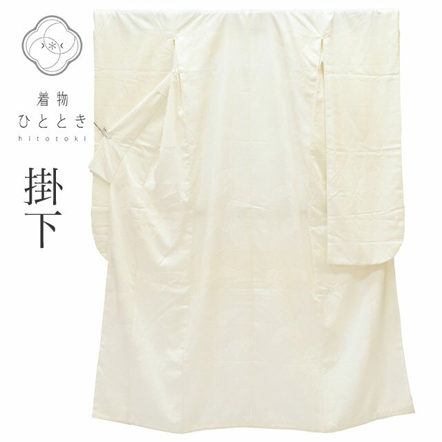 楽天市場】掛下 中古の通販