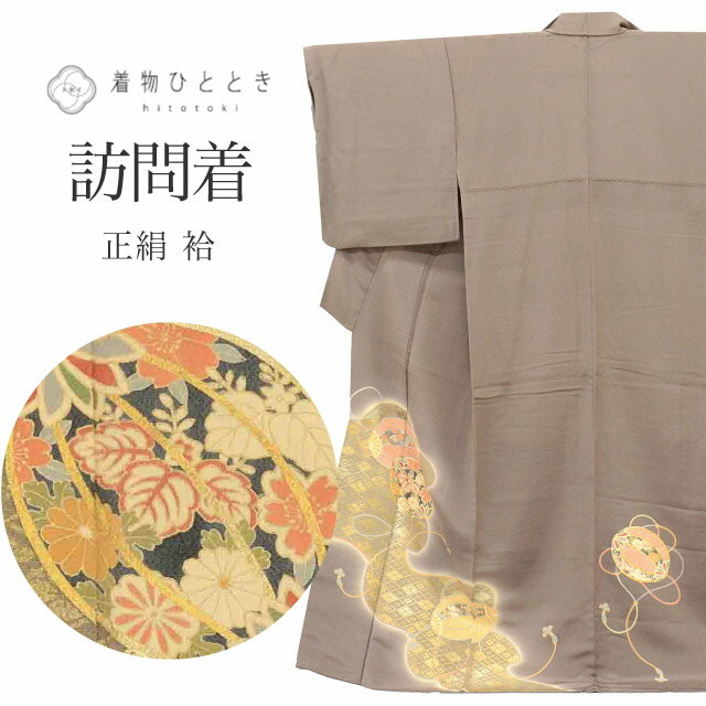 乐天商城 - 【中古】 リサイクル着物 訪問着 正絹 Lサイズ ちょっとふくよかL 良品 身丈161.5cm 裄丈67.5cm 袷 仕立て上がり 縮緬 金彩 茶 吉祥 SILK リユース vv0628