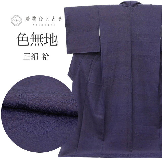 乐天商城 - 【中古】 リサイクル着物 色無地 正絹 LLサイズ 高身長 大きめサイズ トールサイズ ちょっとふくよかL 特品 身丈167.5cm 裄丈68cm 袷 仕立て上がり 美品 紫 花唐草 SILK リユース vv0631