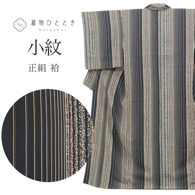 乐天商城 - 【中古】 リサイクル着物 小紋 着物 正絹 絹 Mサイズ 特品 身丈158cm 裄丈64cm 袷 仕立て上がり 黒 縞 SILK シルク リユース vv0647