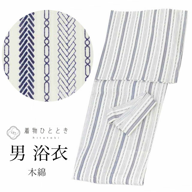 【中古】 浴衣 Mサイズ 男性 メンズ 白 リサイクル着物 仕立て上がり 美品 綿 コッ...