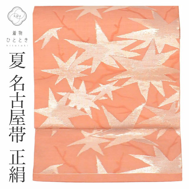 乐天商城 - 【中古】 リサイクル 名古屋帯 帯 正絹 絹 紗 夏物 夏帯 九寸帯 引箔 茶 紅葉 良品 セミフォーマル 六通柄 帯芯あり 着物 SILK シルク kimono リユース vv0664