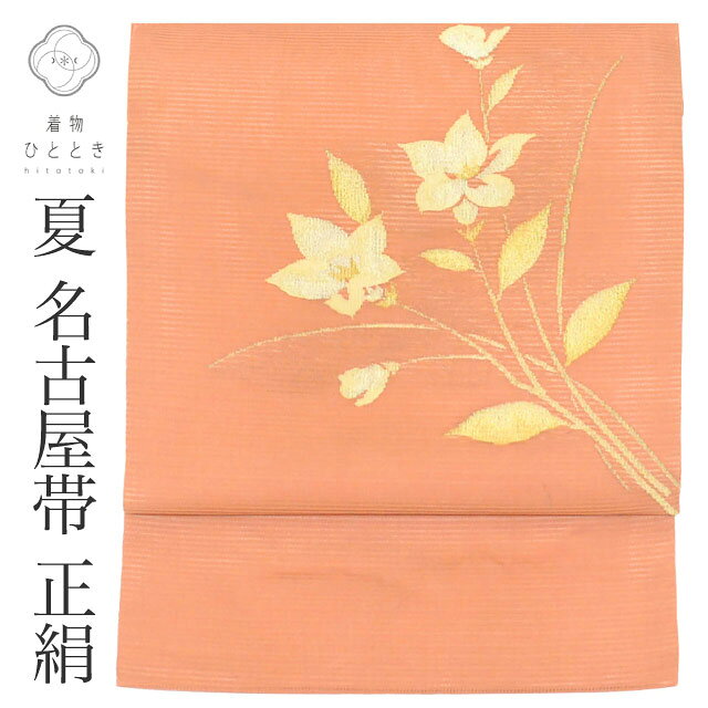 樂天商城 - 【中古】 リサイクル 名古屋帯 帯 正絹 絽 夏物 九寸帯 金糸 銀糸 ピンク 桔梗 良品 セミフォーマル お太鼓柄 帯芯あり 着物 SILK kimono リユース vv0668
