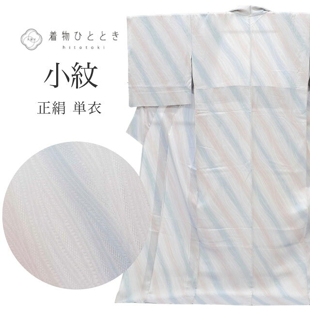 乐天商城 - 【中古】 リサイクル着物 着物 小紋 正絹 絹 LLサイズ 高身長 大きめサイズ トールサイズ ちょっとふくよかL 特品 単衣 仕立て上がり 紫 立涌 ぼかし 身丈 168cm 裄丈 68cm いちくらガード加工済 リユース vv0669