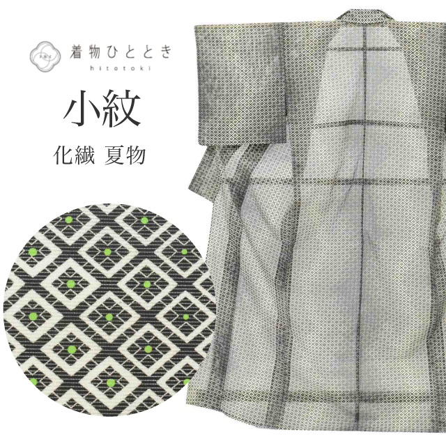 楽天市場】絽 黒の通販