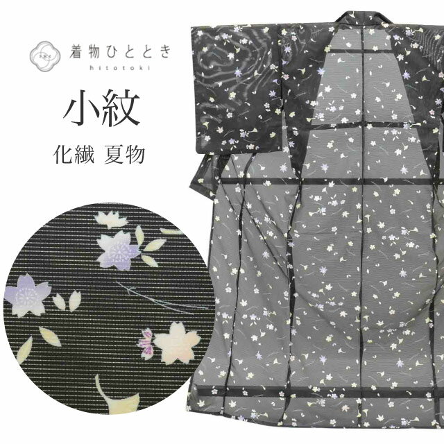 楽天市場】着物 絽 化繊の通販