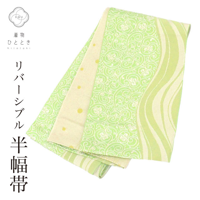 楽天市場】水玉（カラーグリーン）（帯｜和服）：レディース
