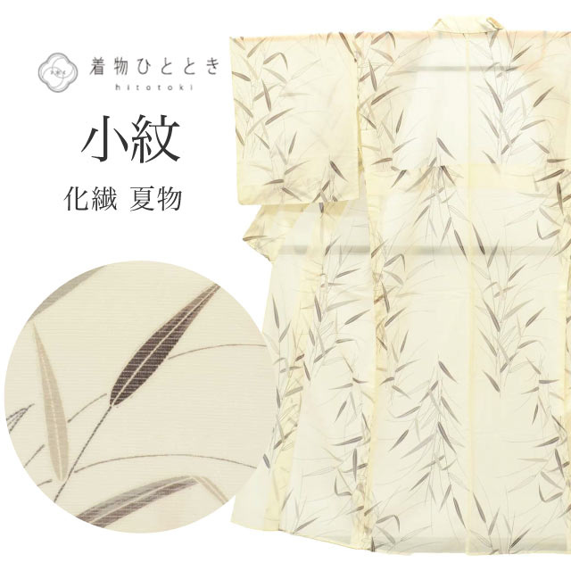 樂天商城 - 【中古】 小紋 リサイクル着物 化繊 SS 低身長 小さめサイズ ちょっとふくよか L 良品 身丈146cm 裄丈65cm 夏物 夏着物 仕立て上がり 絽 白 笹 リユース vv0677