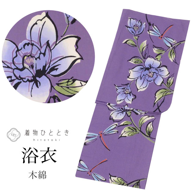 樂天商城 - 【中古】 浴衣 LLサイズ 高身長 大きめサイズ トールサイズ 綿 コットン 特品 身丈166.3cm 裄丈65.5cm 紫 リサイクル着物 仕立て上がり コーマ地 平織り 注染染め バチ衿 とんぼ リユース vv0682