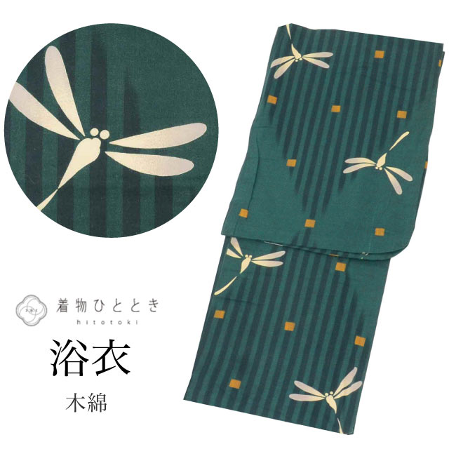 樂天商城 - 【中古】 浴衣 Sサイズ 綿 コットン 特品 身丈155.5cm 裄丈68cm 緑 リサイクル着物 仕立て上がり コーマ地 平織り バチ衿 とんぼ リユース vv0693