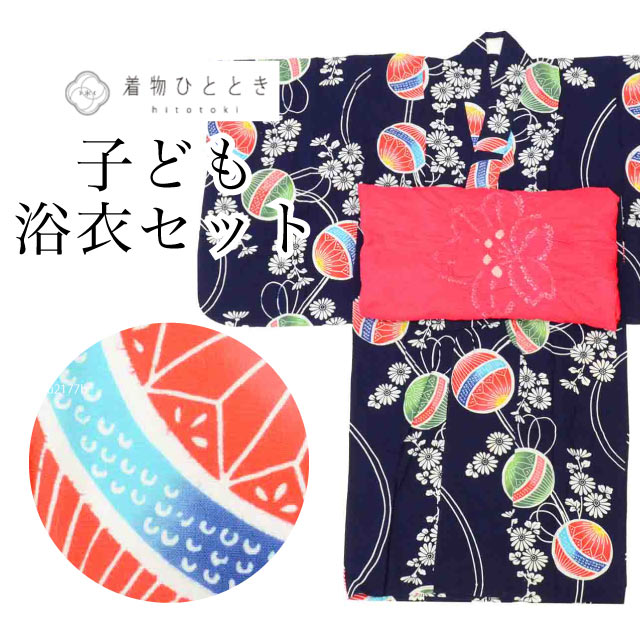 商品情報 【寸法】 身丈：101cm 裄丈：55cm 袖丈：52cm 袖幅：30.8cm 肩上げ：2cm 腰上げ：16cm サイズ：100サイズ 【素材】 綿 コットン 【仕立て技法】 コーマ地, 平織り 注染染め 【セット品】 セット 兵児帯(セット品につきましては、サイズ・汚れ等の詳細な検品はとっておりません） 【状態】 表ランク：AA 衿汚れ：シミ汚れなく綺麗な状態です 肩当て：シミ汚れ無く綺麗な状態です 裏ランク：AA 袖裾汚れ：シミ汚れなく綺麗な状態です 居敷き当て：無し 状態：下前身頃に薄茶色の汚れがありますが目立ちません。 ※シミ汚れがある場合、詳細な場所につきましては、画像とあわせてご覧ください。 【説明】 上質な綿コットンを用い、コーマ地、平織りで丁寧に仕立てられた一品でございます。 紺の地に、愛らしい毬と菊の文様が品良く配されており、優しげで可愛らしい雰囲気を演出いたします。 【作家や技法】 コーマ地, 平織り 【季節】 盛夏（7月8月）夏 【着用シーン】 浴衣は、着物と比較して構造がシンプルで、比較的簡単に着付けられるため、和装をより気軽に、そして涼やかに楽しむことができるのが大きな魅力でございます。 【夏祭り・花火大会】 夏の風物詩である花火大会や地域のお祭りに参加される際の装いとして、多くの方に親しまれています。涼しげで華やかな浴衣は、夏のイベントの雰囲気を一層盛り上げます。 【普段のお洒落着】 特に暑い季節に、涼しく過ごせるお洒落な衣服として、ちょっとした散策や友人との会合など、日常のカジュアルなシーンで着用されます。 【年齢】 子供用です。ご着用予定のお子様のサイズにあわせてご購入ください。 #浴衣 #子供浴衣 #キッズ浴衣 #夏祭り #花火大会 #100サイズ #紺色浴衣 #和装 #毬文様 #菊文様 【ご確認ください】 ※中古品：表記にない汚れや傷がある場合がございます。何卒ご了承くださいませ。 ※新品：お取り寄せの商品の場合にはお時間がかかる事がございます。お急ぎの方はご連絡いただけますと安心です。 ※お仕立てお直し：リサイクル着物などを取り扱う着物ひとときでは、クリーニングやサイズのお直し・お仕立ても承っております。 浴衣 子供 女の子 セット 兵児帯 100サイズ 綿 コットン 紺 身丈101cm 裄丈55cm 良品 リサイクル着物 仕立て上がり コーマ地 平織り 注染染め 毬 リユース vv0756 ※モニターの違いにより実際の色目と異なる場合がございます 宅配便発送の方 ゆうパケット発送の方 メール便発送の方浴衣 子供 女の子 セット 兵児帯 100サイズ 綿 コットン 紺 身丈101cm 裄丈55cm 良品 リサイクル着物 仕立て上がり コーマ地 平織り 注染染め 毬 リユース vv0756