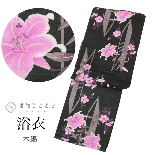 楽天市場】リサイクル着物 トールサイズ（浴衣｜和服）：レディース