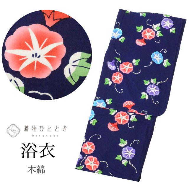 【中古】 浴衣 紺 Sサイズ 綿 コットン 特品 身丈155cm 裄丈65cm リサイクル着物 仕立て上がり 美品 コーマ地 平織り 注染染め バチ衿 朝顔 リユース vv0763