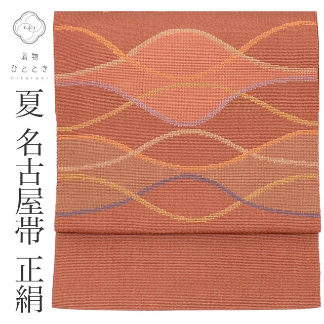 楽天市場】立涌 帯の通販