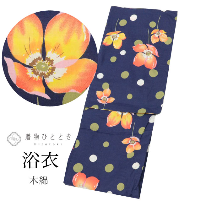 商品情報 【寸法】 身丈：164.5cm Lサイズ 裄丈：64.5cm 袖丈：48.5cm 袖幅：32cm 前幅：22.2cm 後ろ幅：29cm 適応身長：159.5cm～169.5cm 【素材】 素材：綿 コットン 【仕立て技法】 バチ衿 平織り 【セット品】 無し（単品）(セット品につきましては、サイズ・汚れ等の詳細な検品はとっておりません） 【状態】 表ランク：AA～A 衿汚れ： シミ汚れなく綺麗な状態です 裏ランク：AAA 袖裾汚れ： シミ汚れなく綺麗な状態です 状態： 表面に数ヵ所目立たない汚れがあります。 ※シミ汚れがある場合、詳細な場所につきましては、画像とあわせてご覧ください。 【説明】 涼やかな紺色の地に、可憐な花や丸文様をあしらった、綿（コットン）平織りの浴衣でございます。 愛らしい雰囲気をまといながらも、上品な装いをお楽しみいただける一着です。 お手元で長くご愛用いただけますよう、心を込めてお届けいたします。 【作家や技法】 平織り 【季節】 盛夏（7月8月）夏 浴衣とは 浴衣は、着物と比較して構造がシンプルで、比較的簡単に着付けられるため、和装をより気軽に、そして涼やかに楽しむことができるのが大きな魅力でございます。 【夏祭り・花火大会】 夏の風物詩である花火大会や地域のお祭りに参加される際の装いとして、多くの方に親しまれています。 涼しげで華やかな浴衣は、夏のイベントの雰囲気を一層盛り上げます。 【普段のお洒落着】 特に暑い季節に、涼しく過ごせるお洒落な衣服として、ちょっとした散策や友人との会合など、日常のカジュアルなシーンで着用されます。 【年齢】 年齢に関わらずご着用いただけます。組み合わせる帯や小物によって印象が変化いたしますので、お好みのコーディネートをお楽しみください。 幅広い年代の方にご利用いただけます。 10代 20代 30代 40代 と幅広くお召いただけます。 #浴衣 #夏着物 #紺色浴衣 #丸文様 #夏祭り #花火大会 #普段着物 #大人浴衣 #綿浴衣 #和装 【ご確認ください】 ※中古品：表記にない汚れや傷がある場合がございます。何卒ご了承くださいませ。 ※新品：お取り寄せの商品の場合にはお時間がかかる事がございます。お急ぎの方はご連絡いただけますと安心です。 ※お仕立てお直し：リサイクル着物などを取り扱う着物ひとときでは、クリーニングやサイズのお直し・お仕立ても承っております。 浴衣 Lサイズ 綿 コットン 良品 身丈164.5cm 裄丈64.5cm 紺 リサイクル着物 仕立て上がり 平織り バチ衿 花 丸 リユース vv0800 ※モニターの違いにより実際の色目と異なる場合がございます 宅配便発送の方 ゆうパケット発送の方 メール便発送の方浴衣 Lサイズ 綿 コットン 良品 身丈164.5cm 裄丈64.5cm 紺 リサイクル着物 仕立て上がり 平織り バチ衿 花 丸 リユース vv0800