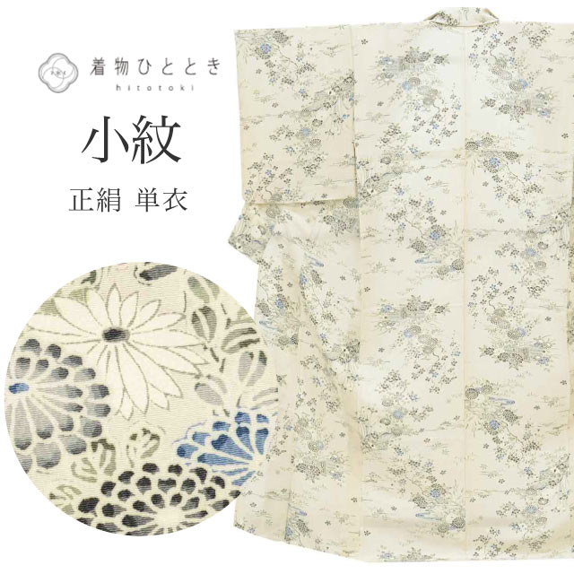 楽天市場】単衣着物 正絹 未使用品の通販