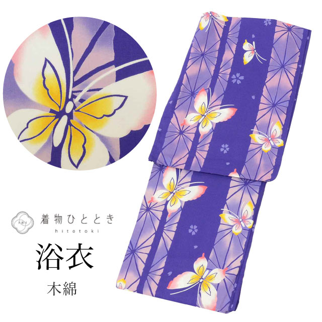 楽天市場】リサイクル着物 トールサイズ（浴衣｜和服）：レディース