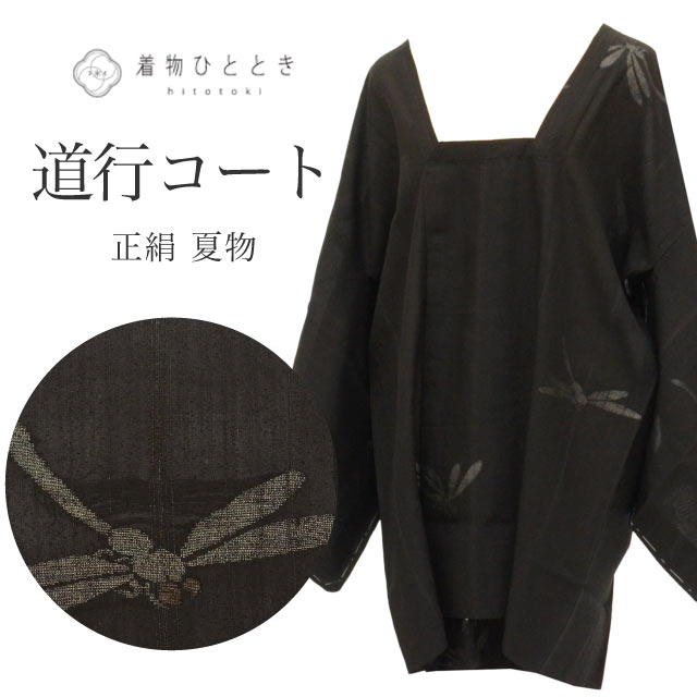 楽天市場】紗 着物 黒の通販