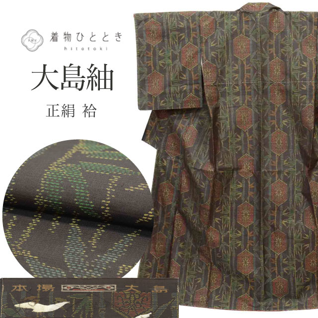 楽天市場】大島紬 リサイクル 亀甲の通販