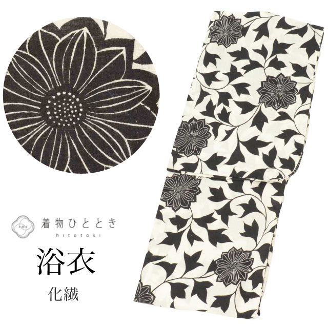 商品情報 【寸法】 身丈：154.8cm Sサイズ 裄丈：63.5cm 袖丈：46cm 袖幅：32.5cm 前幅：26cm 後ろ幅：29.6cm 適応身長：149.8cm～159.8cm 【素材】 素材：化繊 【仕立て技法】 バチ衿 肩当て付き 【セット品】 無し（単品）(セット品につきましては、サイズ・汚れ等の詳細な検品はとっておりません） 【状態】 表ランク：AAA 裏ランク：AA ※シミ汚れがある場合、詳細な場所につきましては、画像とあわせてご覧ください。 衿汚れ： シミ汚れなく綺麗な状態です 袖裾汚れ： 目立たない汚れ有り 状態： 【説明】 白と黒のコントラストが凛とした美しさを放つ、モダンな花文様の浴衣でございます。 落ち着いたモノトーンの配色ながら、大胆かつ繊細に描かれた花々が、大人の女性にふさわしい華やかさと品格を演出いたします。 【季節】 盛夏（7月8月）夏 【着用シーン】 浴衣は、着物と比較して構造がシンプルで、比較的簡単に着付けられるため、和装をより気軽に、そして涼やかに楽しむことができるのが大きな魅力でございます。 【夏祭り・花火大会】 夏の風物詩である花火大会や地域のお祭りに参加される際の装いとして、多くの方に親しまれています。 涼しげで華やかな浴衣は、夏のイベントの雰囲気を一層盛り上げます。 【普段のお洒落着】 特に暑い季節に、涼しく過ごせるお洒落な衣服として、ちょっとした散策や友人との会合など、日常のカジュアルなシーンで着用されます。 【年齢】 年齢に関わらずご着用いただけます。組み合わせる帯や小物によって印象が変化いたしますので、お好みのコーディネートをお楽しみください。幅広い年代の方にご利用いただけます。 10代 20代 30代 40代 と幅広くお召いただけます。 #浴衣 #化繊 #モダン #モノトーン #花文様 #夏祭り #花火大会 #普段着 #和装 #大人浴衣 【ご確認ください】 ※中古品：表記にない汚れや傷がある場合がございます。何卒ご了承くださいませ。 ※新品：お取り寄せの商品の場合にはお時間がかかる事がございます。お急ぎの方はご連絡いただけますと安心です。 ※お仕立てお直し：リサイクル着物などを取り扱う着物ひとときでは、クリーニングやサイズのお直し・お仕立ても承っております。 浴衣 Sサイズ 化繊 良品 身丈154.8cm 裄丈63.5cm 白 リサイクル着物 仕立て上がり バチ衿 花唐草 リユース vv0925 ※モニターの違いにより実際の色目と異なる場合がございます 宅配便発送の方 ゆうパケット発送の方 メール便発送の方浴衣 Sサイズ 化繊 良品 身丈154.8cm 裄丈63.5cm 白 リサイクル着物 仕立て上がり バチ衿 花唐草 リユース vv0925