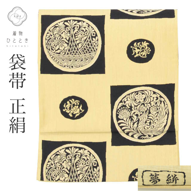 BY5804 未使用品　狐色　袋帯 正絹 六通 紬　小紋　洒落帯 楽天市場】洒落袋帯 中古の通販