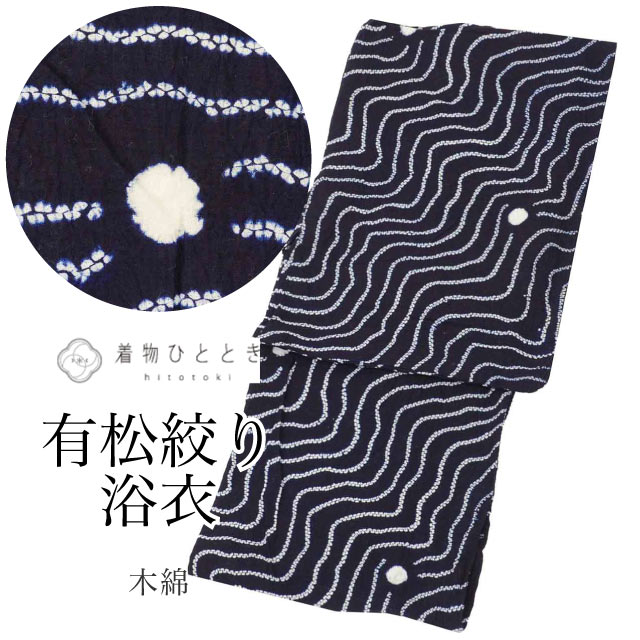 楽天市場】有松絞り（サイズ（S/M/L）S）（浴衣｜和服）：レディース