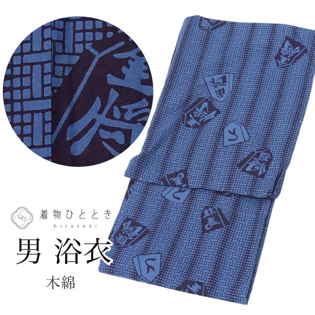商品情報 【寸法】 身丈：142cm Mサイズ 裄丈：71.5cm 袖丈：47cm 袖幅：36cm 前幅：27.8cm 後ろ幅：32.7cm 適応身長：167cm～170cm 【素材】 素材：綿 コットン 【仕立て技法】 棒衿 居敷き当て・肩当て付き コーマ地, 平織り 注染染め 【セット品】 無し（単品）(セット品につきましては、サイズ・汚れ等の詳細な検品はとっておりません） 【状態】 ※シミ汚れがある場合、詳細な場所につきましては、画像とあわせてご覧ください。 表ランク：AAA 衿汚れ： シミ汚れなく綺麗な状態です 裏ランク：AAA 袖裾汚れ： シミ汚れなく綺麗な状態です 状態：シミ汚れなくきれいな状態です 【説明】 深みのある落ち着いた紺地に、将棋の駒文様をあしらった、粋な遊び心を感じさせる一着でございます。 素材には、短い繊維を取り除き、なめらかに整えた上質な「綿コーマ糸」を使用し、平織りで丁寧に織り上げられた生地は、さらりとした清涼感のある肌触りと、控えめで上品な光沢感が特徴です。 伝統的なモチーフを現代的な感性でまとめたデザインは、主張しすぎず、大人の余裕を感じさせる洗練されたお洒落な雰囲気を演出いたします。 【作家や技法】 コーマ地, 平織り 【季節】 盛夏（7月8月）夏 【着用シーン】 浴衣は、着物と比較して構造がシンプルで、比較的簡単に着付けられるため、和装をより気軽に、そして涼やかに楽しむことができるのが大きな魅力でございます。 【夏祭り・花火大会】 夏の風物詩である花火大会や地域のお祭りに参加される際の装いとして、多くの方に親しまれています。涼しげで華やかな浴衣は、夏のイベントの雰囲気を一層盛り上げます。 【普段のお洒落着】 特に暑い季節に、涼しく過ごせるお洒落な衣服として、ちょっとした散策や友人との会合など、日常のカジュアルなシーンで着用されます。 【年齢】 年齢に関わらずご着用いただけます。組み合わせる帯や小物によって印象が変化いたしますので、お好みのコーディネートをお楽しみください。幅広い年代の方にご利用いただけます。 10代、20代、30代、40代と幅広くお召いただけます。 #浴衣 #夏着物 #紺色 #将棋の駒 #綿コーマ #和装 #夏祭り #花火大会 #普段着物 【ご確認ください】 ※中古品：表記にない汚れや傷がある場合がございます。何卒ご了承くださいませ。 ※新品：お取り寄せの商品の場合にはお時間がかかる事がございます。お急ぎの方はご連絡いただけますと安心です。 ※お仕立てお直し：リサイクル着物などを取り扱う着物ひとときでは、クリーニングやサイズのお直し・お仕立ても承っております。 浴衣 Mサイズ 男性 綿 コットン 特品 身丈142cm 裄丈71.5cm 紺 リサイクル着物 仕立て上がり 美品 未使用品 コーマ地 平織り 注染染め 将棋の駒 リユース vv1025 ※モニターの違いにより実際の色目と異なる場合がございます 宅配便発送の方 ゆうパケット発送の方 メール便発送の方浴衣 Mサイズ 男性 綿 コットン 特品 身丈142cm 裄丈71.5cm 紺 リサイクル着物 仕立て上がり 美品 未使用品 コーマ地 平織り 注染染め 将棋の駒 リユース vv1025