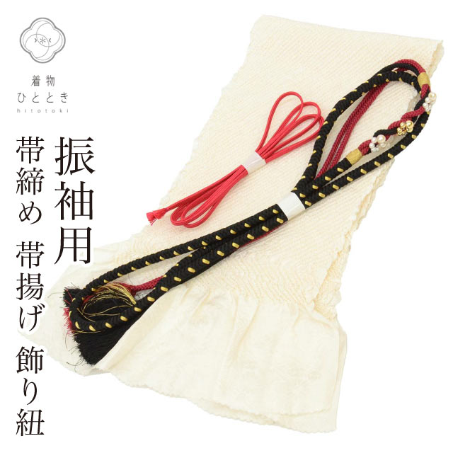 【中古】 帯締め 帯揚げ セット 正絹 リサイクル帯締め帯揚げ 白色系 振袖用 総絞り 飾り紐付き 丸組 着付け小物 和装小物 kkb4754