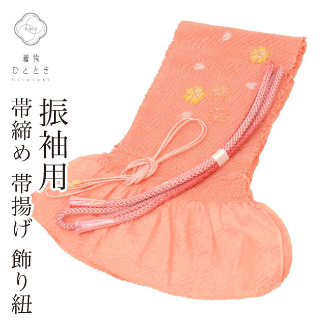 【中古】 帯締め 帯揚げ セット 正絹 リサイクル帯締め帯揚げ ピンク色系 振袖用 総絞り 金糸 飾り紐付き 丸組 着付け小物 和装小物 kkb4759